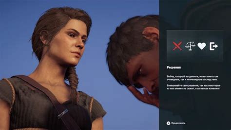 Значки в диалогах Assassins Creed Odyssey