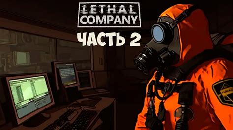 Игра в кооперативе