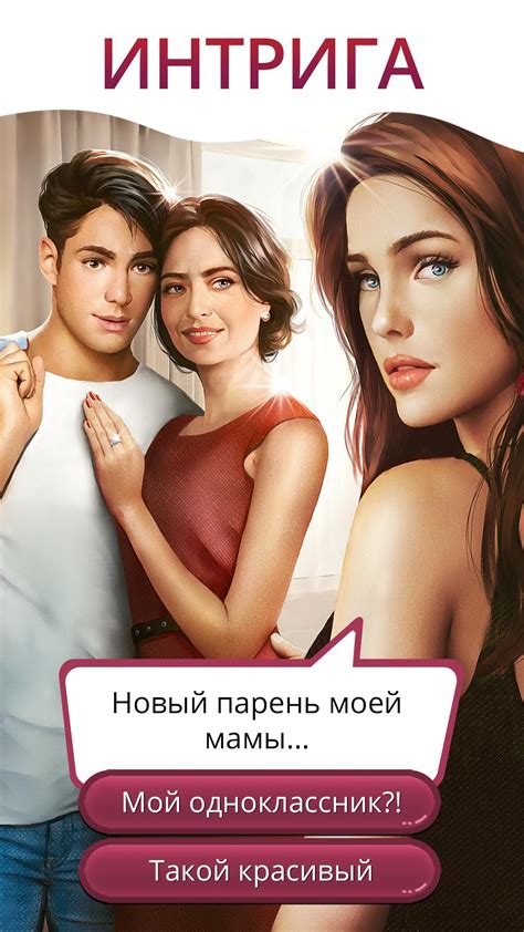 Игра в любовные пары