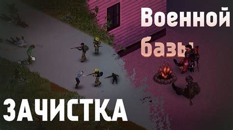 Игра в мультиплеере: как составить команду и победить в битве