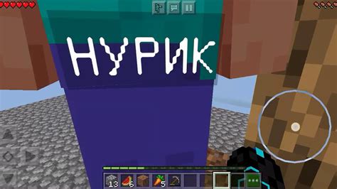 Игра в скайблок вместе с другом