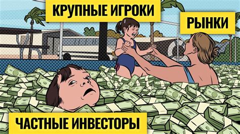 Игроки, наиболее часто появляющиеся на бирже