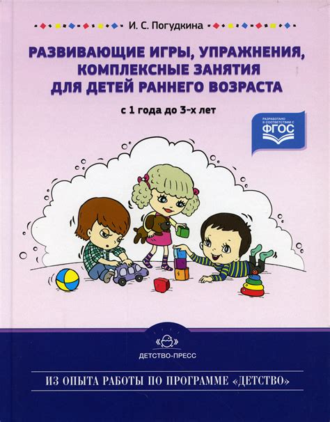 Игры и упражнения для детей