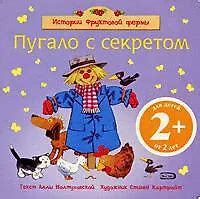 Идея 6: Основать название на истории фермы