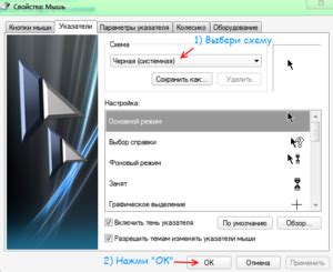 Избавляемся от курсора в самой игре