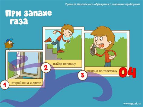 Избегайте рискованных действий