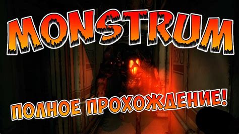 Избегание ловушек и монстров