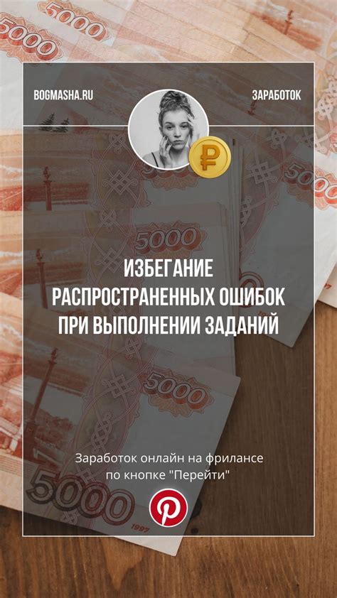 Избегание ошибок