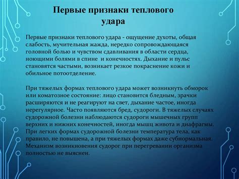 Избегание ошибок при использовании ярости: перегревание и недостаток ресурсов