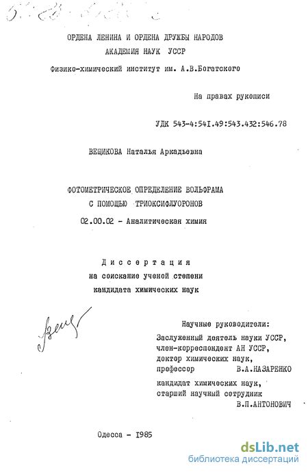Извлечение вольфрама с помощью технологий