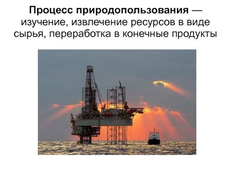 Извлечение ресурсов