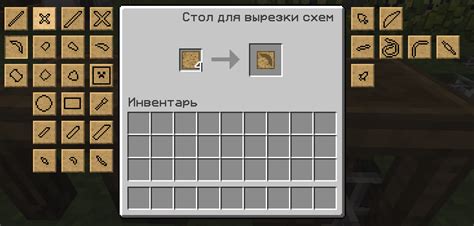 Изготовление инструментов Tinkers Construct