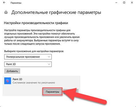Изменение настроек графики в LD player