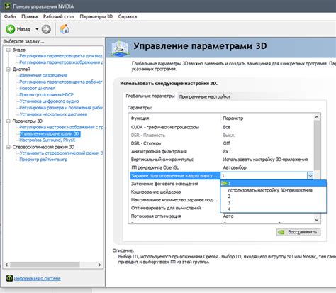 Изменение настроек драйвера видеокарты