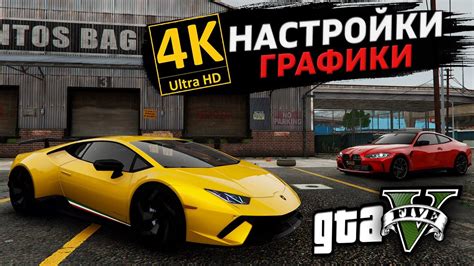 Изменение настроек игры для работы с модами