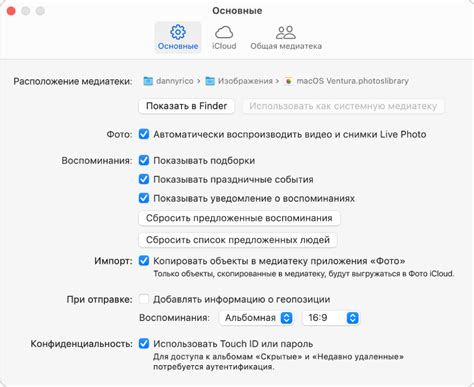 Изменение настроек места