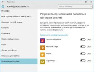 Изменение настроек фоновых процессов