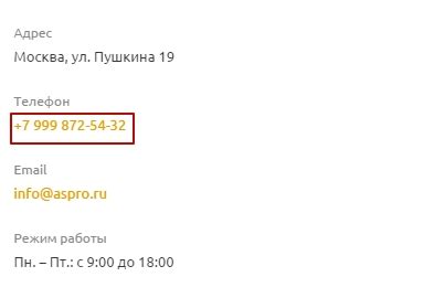 Изменение номера телефона