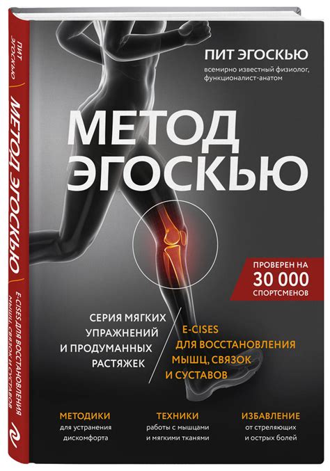 Изменение питания для восстановления мышц