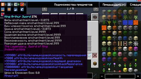 Изменение правил работы пластинок через командный блок