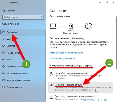 Изменение прав доступа к файлам с игрой