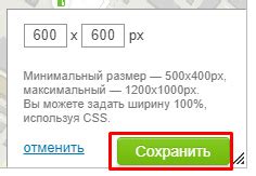 Изменение размера карты