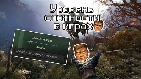 Изменение сложности в процессе игры