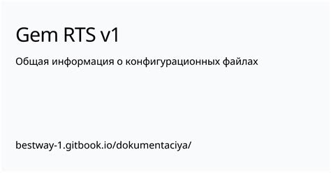 Изменение языка в конфигурационных файлах