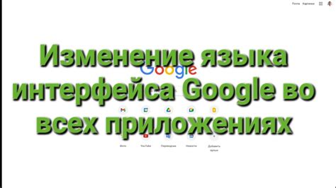 Изменение языка голосового сопровождения