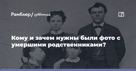 Изменения в законодательстве относительно секса с умершими родственниками