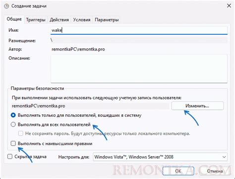 Измените другие настройки