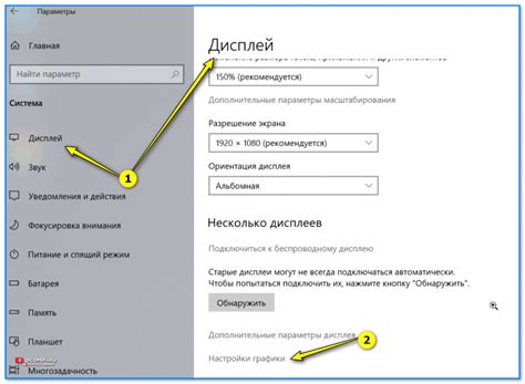 Измените настройки графики, если необходимо