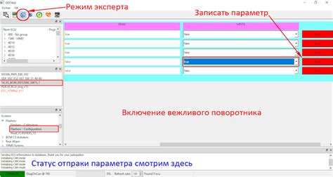Изменить значение "DebugLua" на "false"