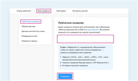Изменить название игрока в Minecraft