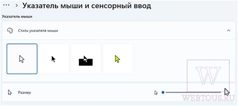 Изменить размер курсора в настройках игры
