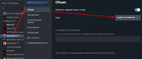 Изменяем язык в самой игре