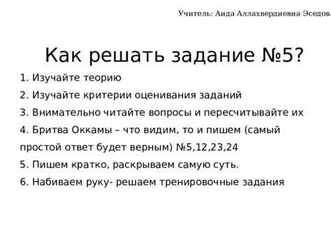 Изучайте внимательно квесты