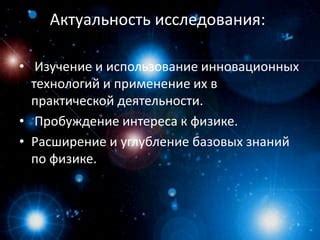 Изучение базовых знаний