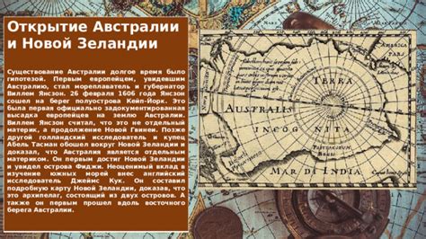 Изучение островов свободы