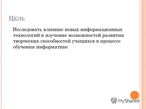 Изучение способностей и возможностей после превращения