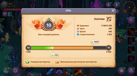 Изучение уровня персонажа