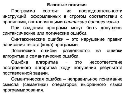 Изучите базовые понятия