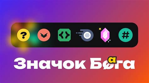 Изучите возможности: