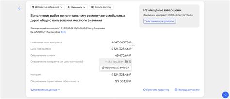 Изучите контракт