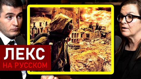 Изучите культуру жителей после ядерной войны
