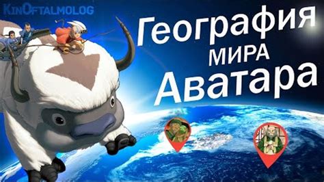 Изучите особенности локации