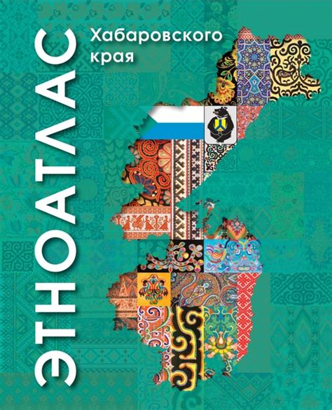 Изучите особенности наций