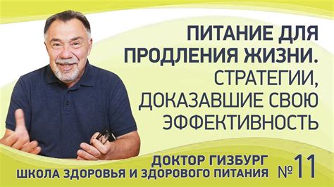 Изучите производство еды и лекарств для продления жизни