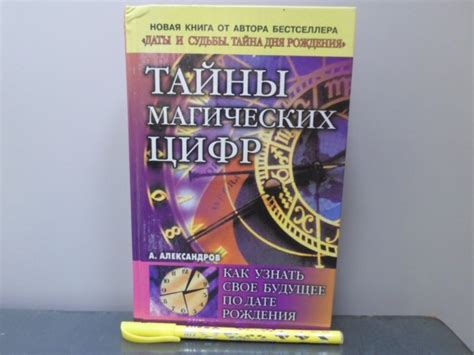 Изучите тайны магических формул