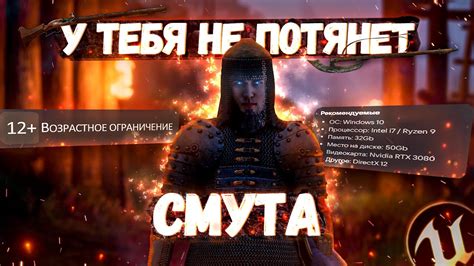 Изучите требования игры